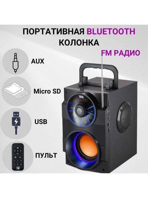 Портативная bluetooth колонка радиоприемник,пульт,FM радио