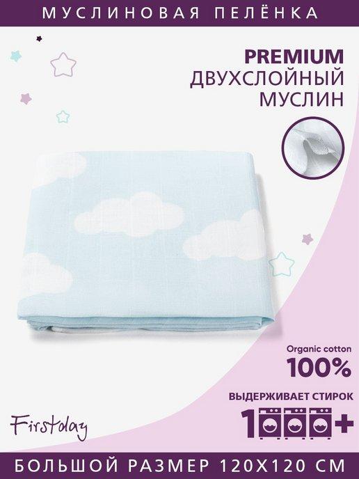 Муслиновая пеленка для новорожденных с принтом на выписку