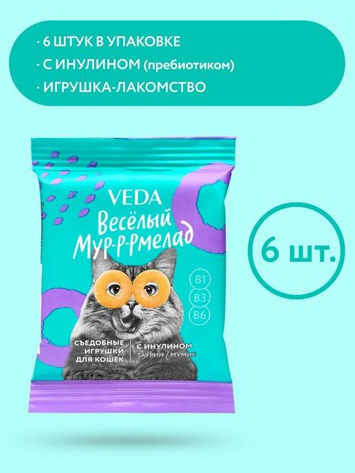 VEDA | Веселый Мур-р-рмелад, лакомство для кошек с инулином, 6шт