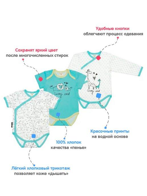 Боди для малышей на кнопках набор 3 шт