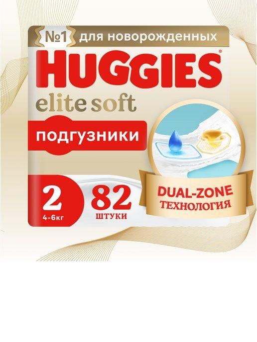 HUGGIES | Подгузники для новорожденных Elite Soft 2 р 4-6 кг 82 шт
