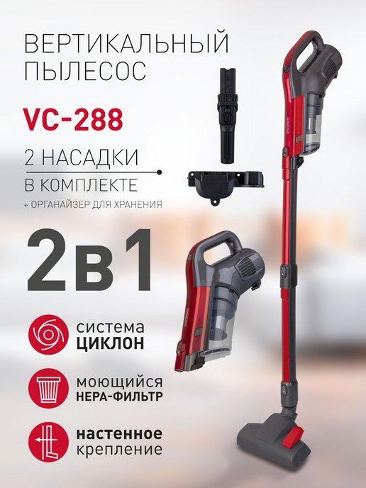 Пылесос вертикальный Skyclean VC-288