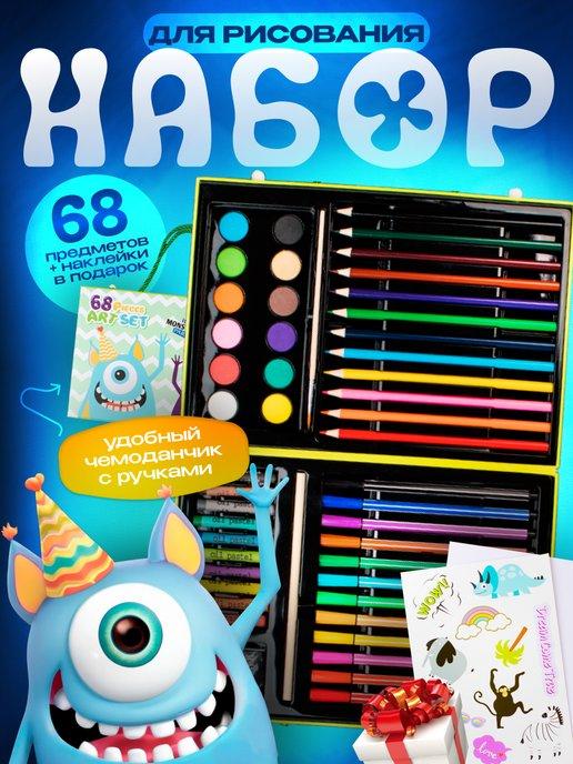 Bluepink Hearts | Набор для рисования и творчества детский 68 предметов