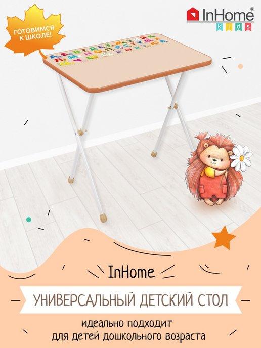 Складной развивающий стол с азбукой для детей