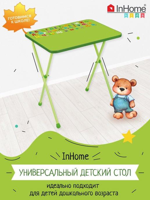 Складной развивающий стол с азбукой для детей