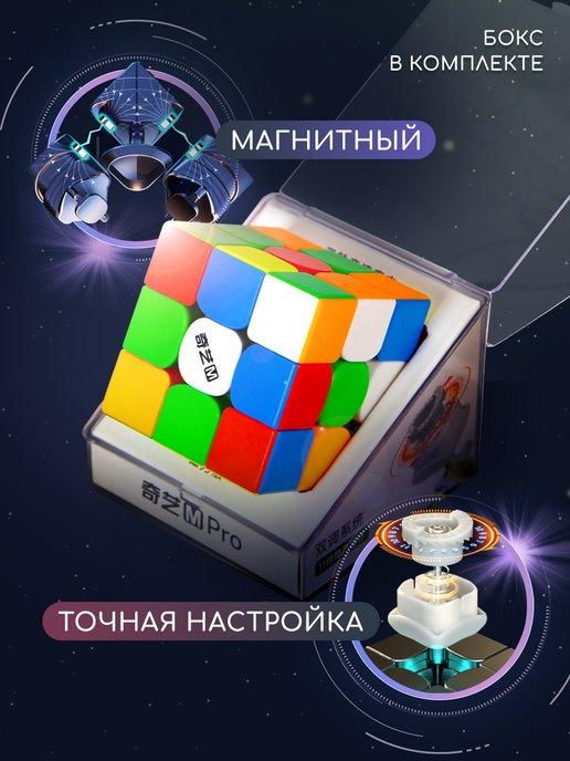 Скоростной Кубик Рубика 3x3 MoFangGe M Pro Magnetic