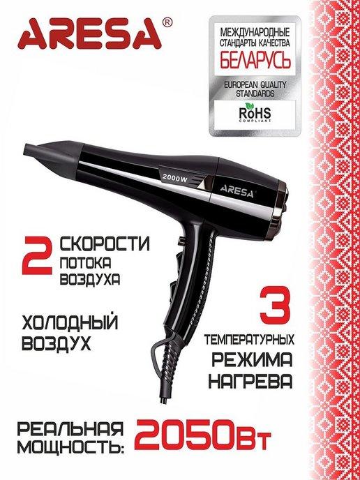 Фен для волос профессиональный, для укладки волос, 2000Вт