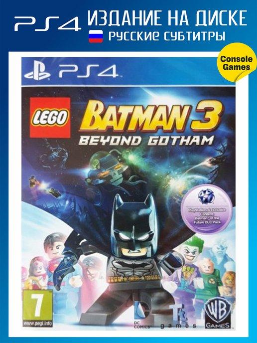 PS4 Lego Batman 3 Beyond Gotham (русские субтитры)