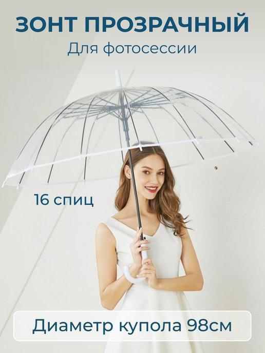 Зонт трость радуга антиветер 98 см