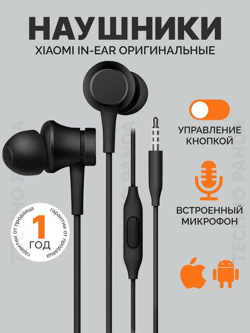 Наушники проводные Xiao In-Ear Headphones Basic