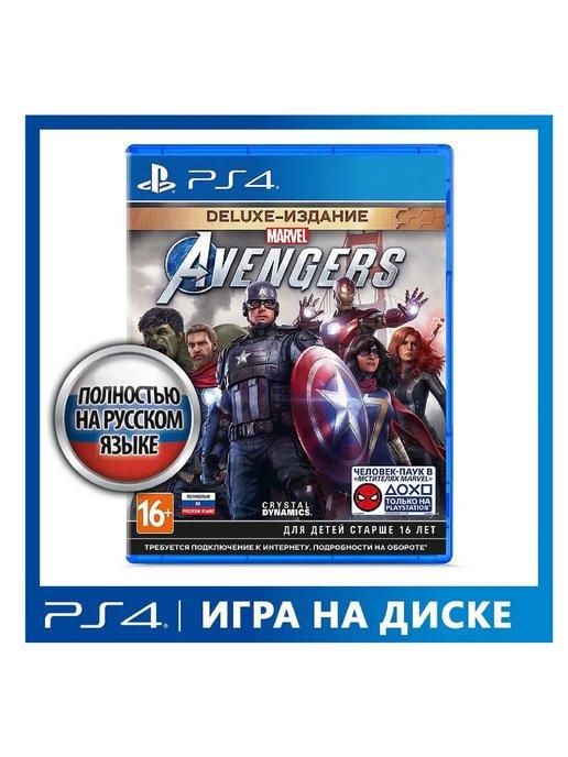 Игра PS4 Мстители Marvel. Издание Deluxe