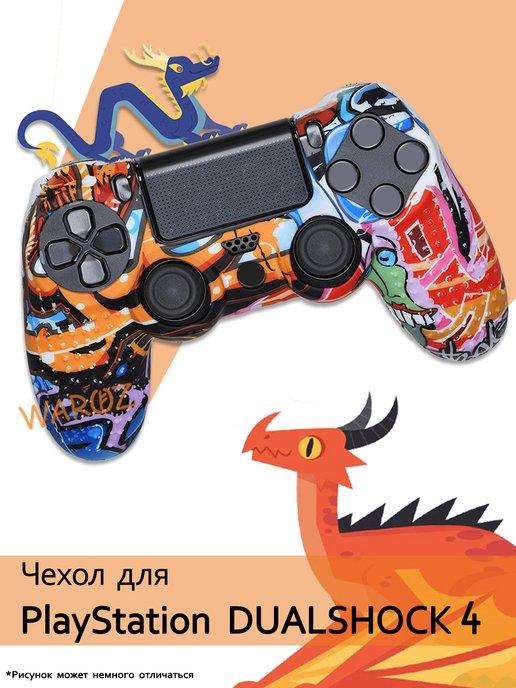 WAROZ | Чехол для джойстика PlayStation 4 Dualshock 4