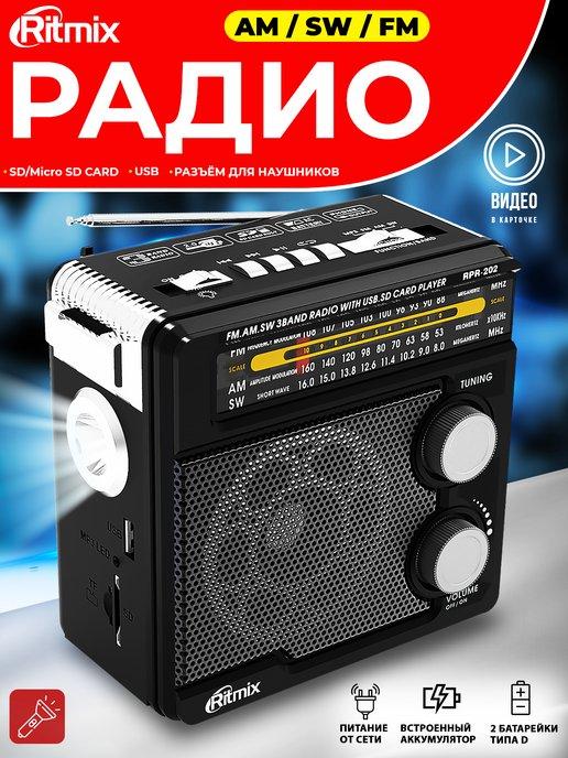 RPR-202 Радиоприемник с USB радио от сети и батареек