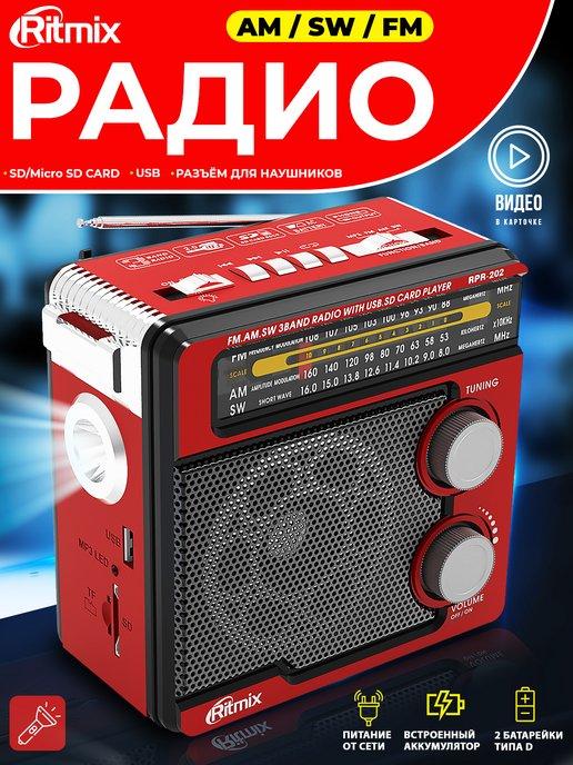 RPR-202 Радиоприемник с USB радио от сети и батареек 3,5мм