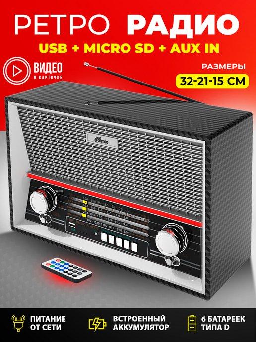 Радиоприемник с USB радио от сети и батареек FM USB MP3