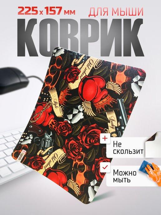 Коврик для мышки Mobile маленький