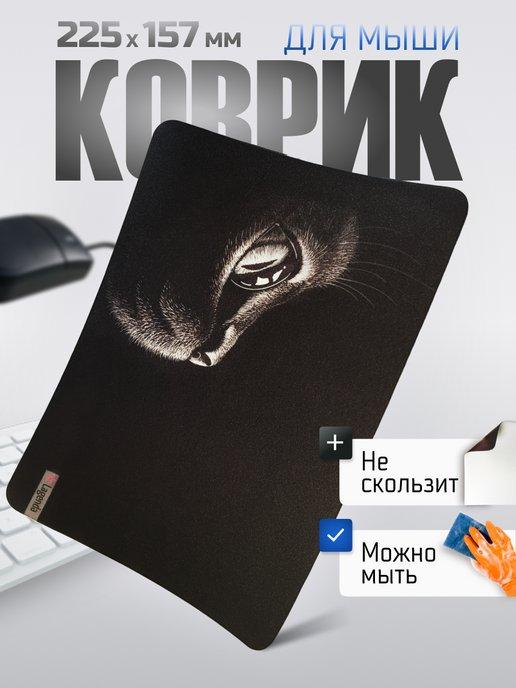 Коврик для мыши маленький, черный с котом Mobile