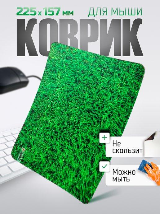 Коврик для мыши Mobile компактный, трава