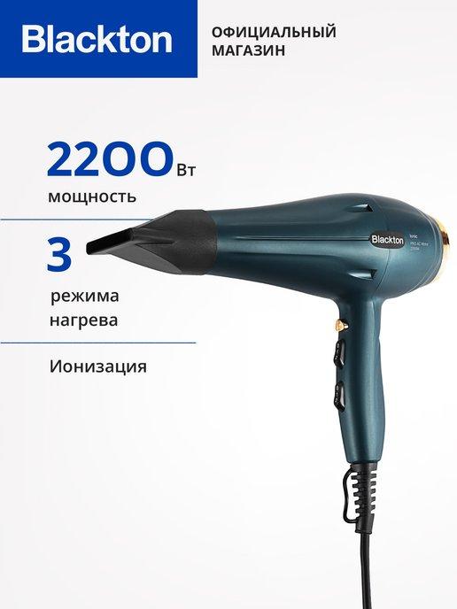 Фен для волос HD2208B. Мощность 2200Вт