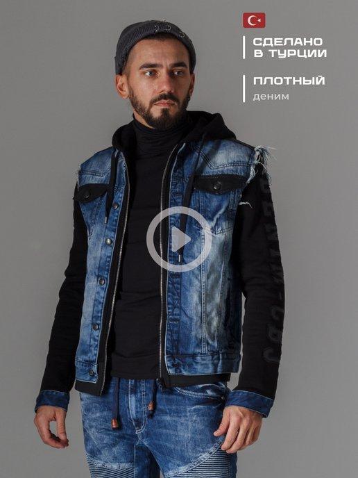 Куртка джинсовая джинсовка модная Турция