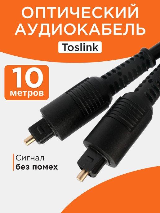 Кабель оптический 2xODT, 10м