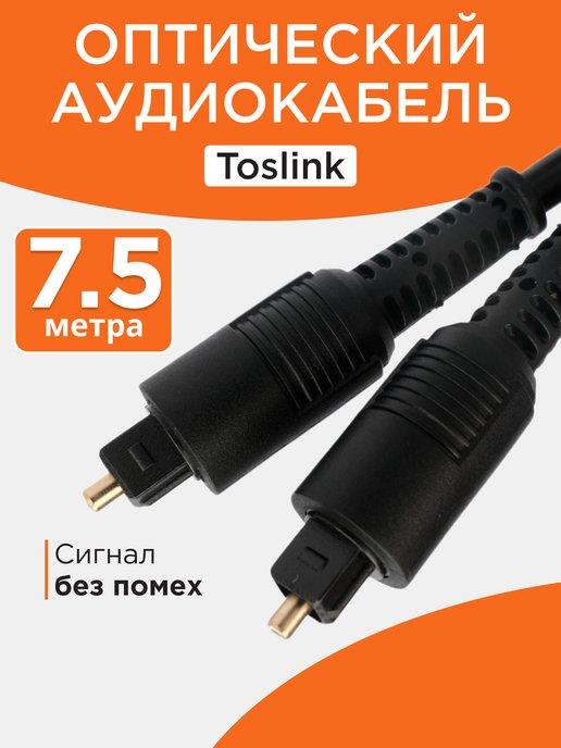 Кабель оптический 2xODT, 7.5м