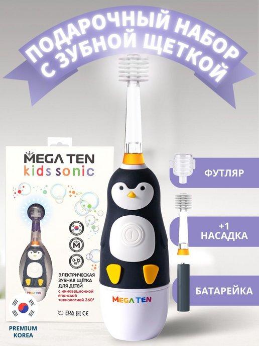 Электрическая зубная щетка, подарочный набор Пингвиненок
