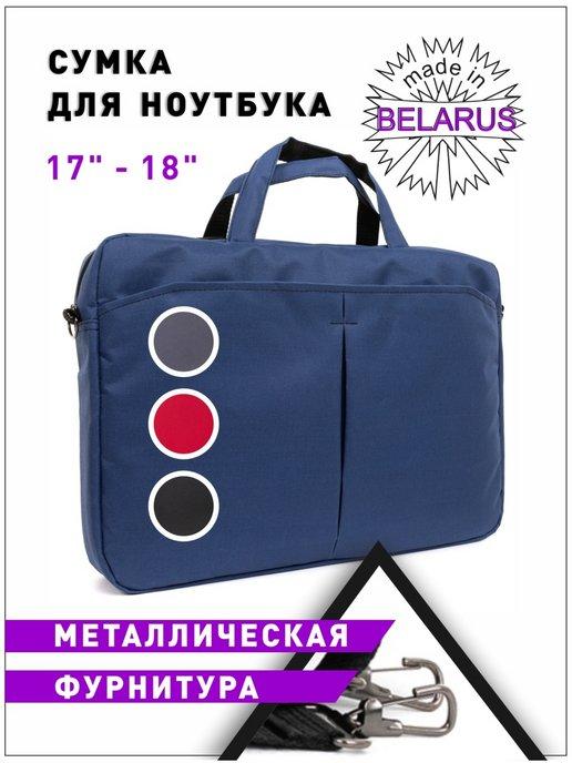 VERSADO | Сумка для ноутбука 17,3" текстиль синяя