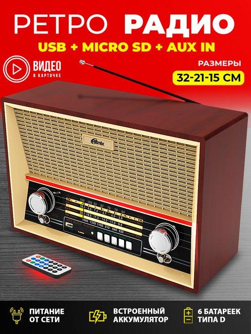 Радиоприемник с USB радио от сети и батареек FM USB MP3