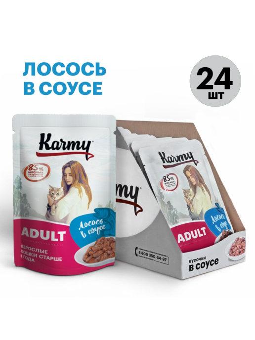 Влажный корм для кошек Adult лосось в соусе