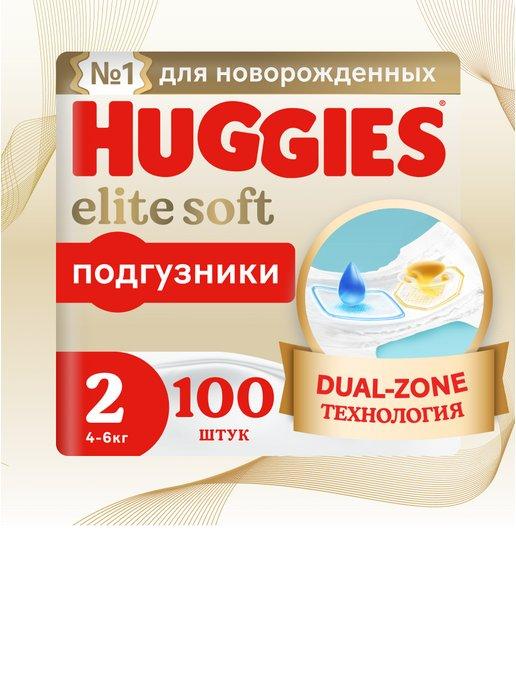 Подгузники для новорожденных Elite Soft 2 р 4-6 кг 100 шт