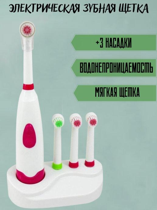 Электрическая зубная щетка, для взрослых, детская