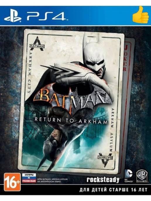 Игра Batman Return to Arkham Ps4 (русская версия) (2 диска)