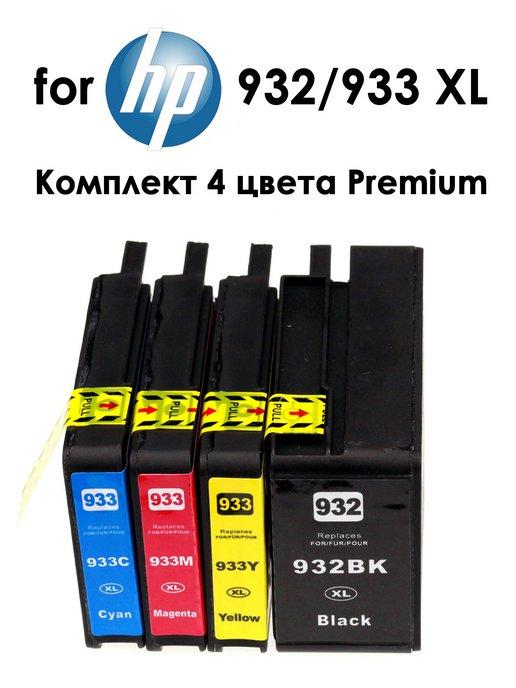 Картриджей HP 932 933 XL для HP OfficeJet 4 цвета