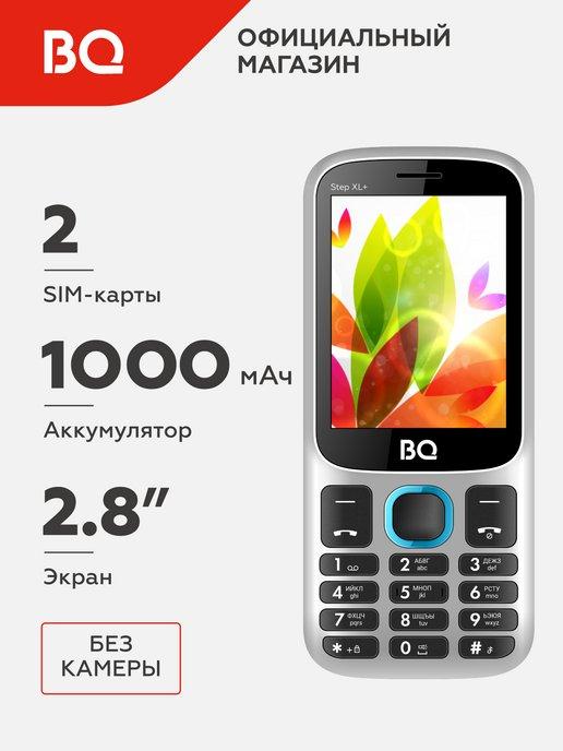 Мобильный телефон 2820 Step XL +