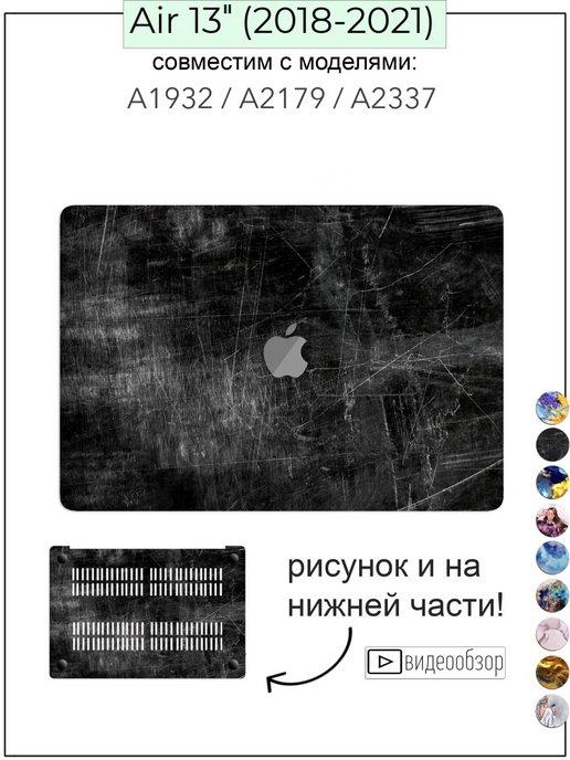 Чехол для MacBook Air 13 M1 накладка на Макбук Аир 2018-2021