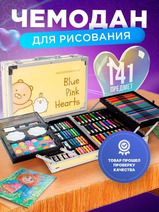 Bluepink Hearts | Набор для рисования и творчества в чемодане