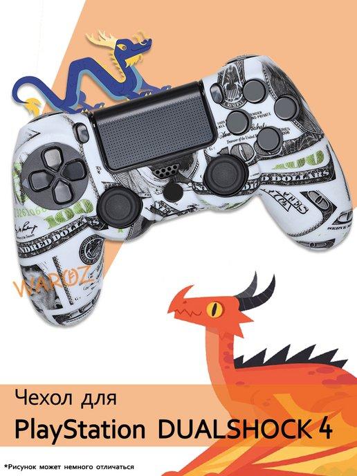 WAROZ | Чехол для джойстика PlayStation 4 Dualshock 4