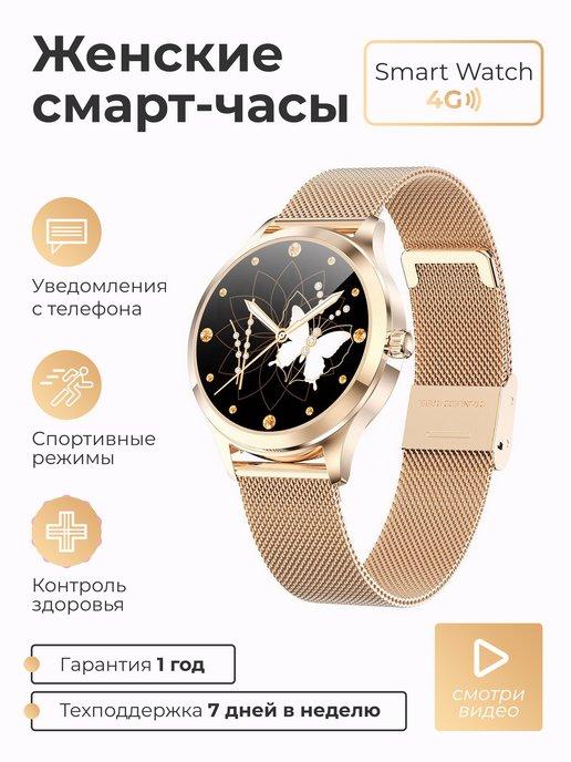 SMART PRESENT | Смарт часы женские для андройд и айфон круглые