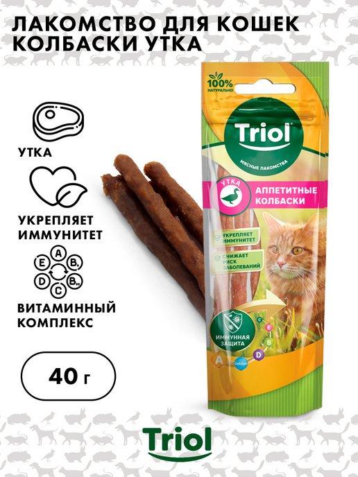 ZOOBOOKING | Аппетитные колбаски из утки для кошек Triol, 40г
