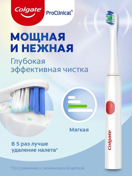 Электрическая зубная щетка для взрослого ProClinical, мягкая