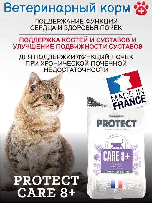 Лечебный корм при ХБП для пожилых кошек Protect Care 8+ 2кг