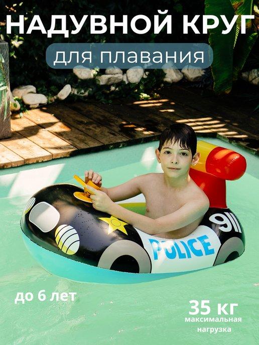 Надувной круг для плавания детский Полицейская яхта