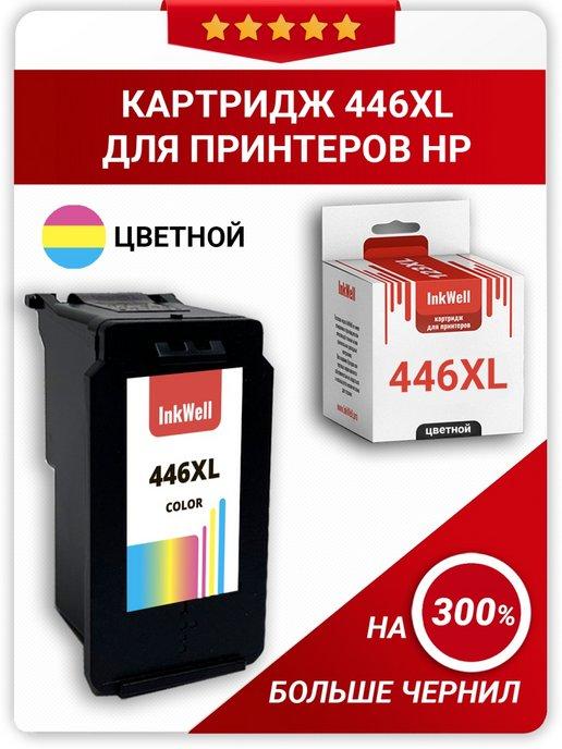 Картридж для принтера Canon 446 MG2540 Canon 446 XL