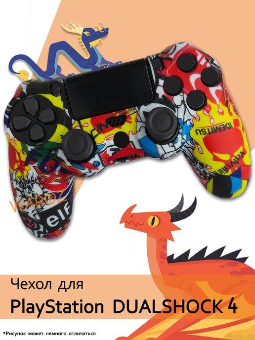 WAROZ | Чехол для джойстика PlayStation 4 Dualshock 4