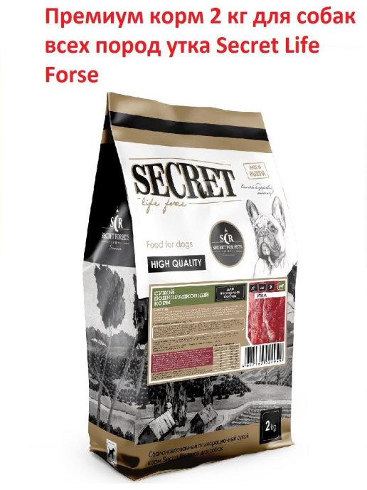 SECRET FOR PETS premium | Сухой корм для собак с уткой холистик премиум полнорационный…