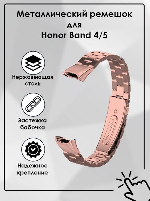 Ремешок для часов Honor Band 4 5