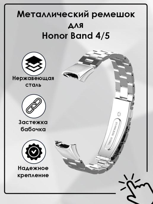 Ремешок для часов Honor Band 4 5