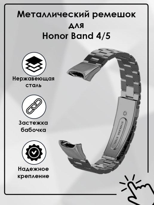 Ремешок для часов Honor Band 4 5