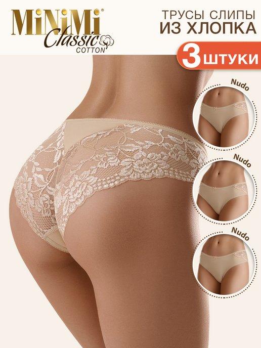 Трусы BO225 Slip слипы кружевные из хлопка 3 штуки